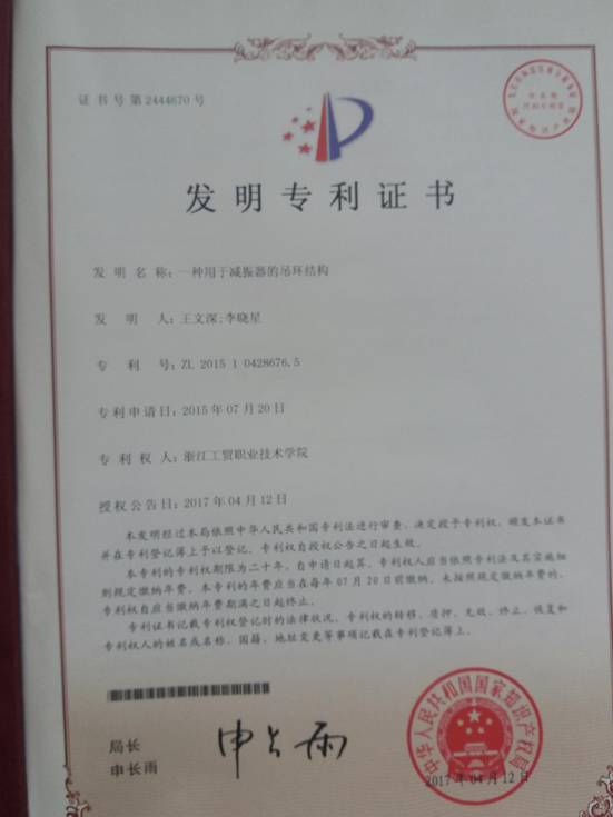 一种用于减振器的吊环结构